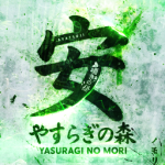 Yasuragi No Mori