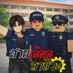 4Kings Thai Police [SMART]