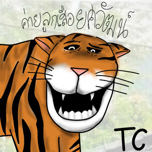 ค่ายลูกเสือยศวัฒน์