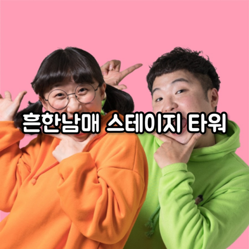 Common Namma Stage Tower