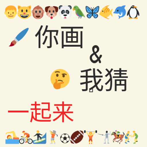 Come on you draw 🖌️ I guess 🤔