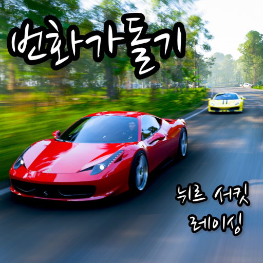 Pop-up Turbulent Race Circuit