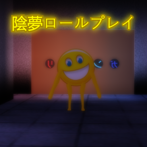 陰夢ロールプレイ (Innyume Roleplay) Discontinued