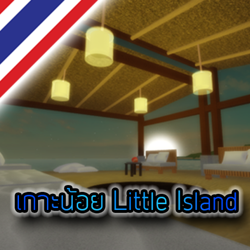 เกาะน้อย