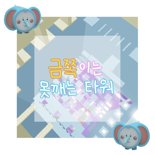 A Tower That Can't Be Broken With Gold