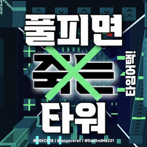 Tower of reversed HP logic