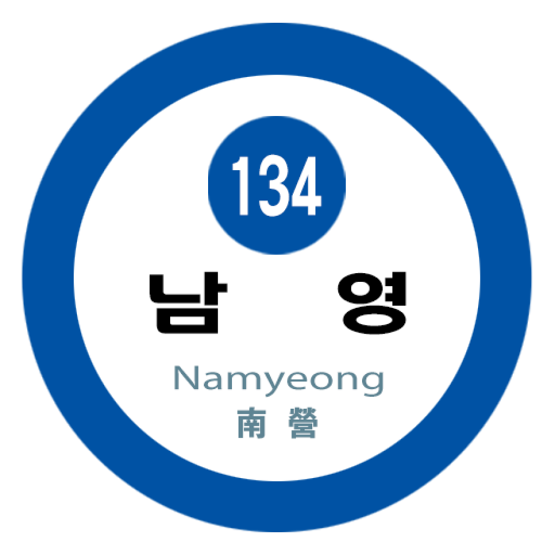 SEOUL SUBWAY LINE 1 Namyoeng Station