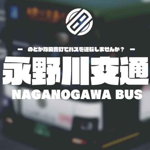 Nakanagawa Traffic [Route Bus Driving Game]