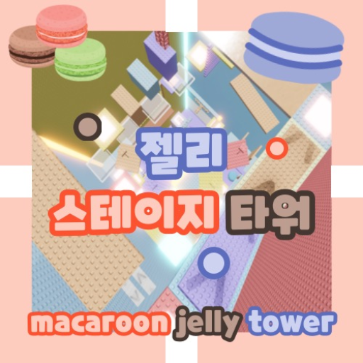 Jelly Stage Tower