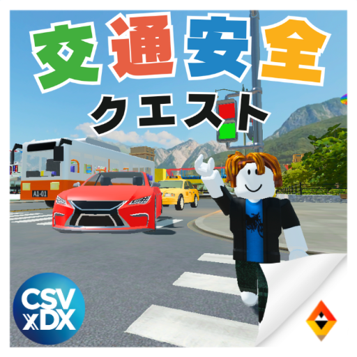 Traffic Safety Adventure