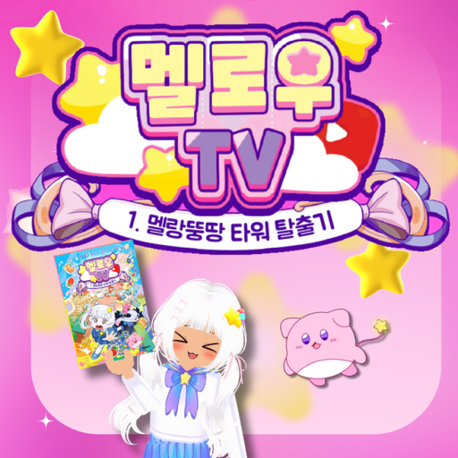 Melody can't beat this tower!