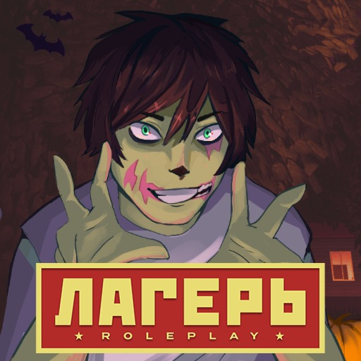 Лагерь РП 🌞