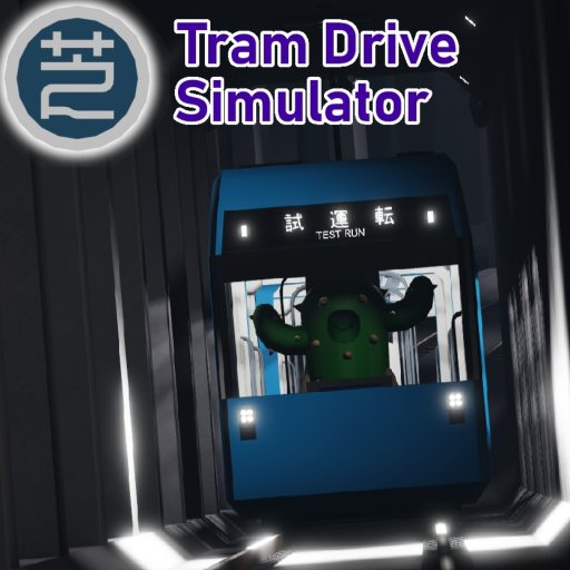 Tram Drive Simulator[Shibasagi Tramway]