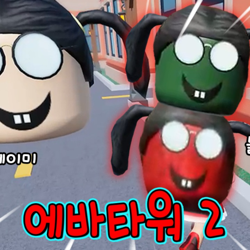 Avatar Tower 2 (This Game's Most Frequent Official)