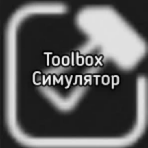 Toolbox Simulator