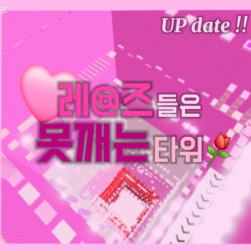 Re@Zs are spiny towers