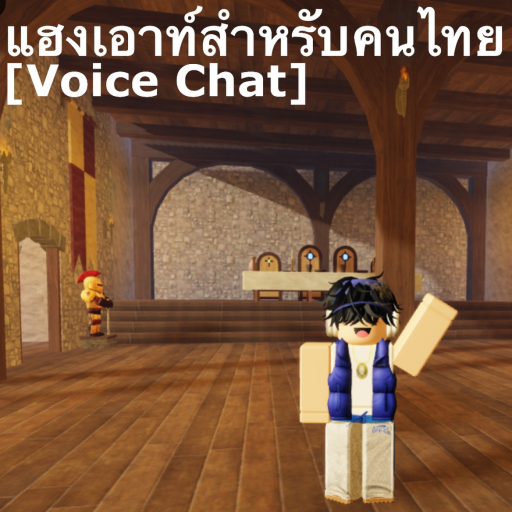 Thai Hangout [Voice Chat]