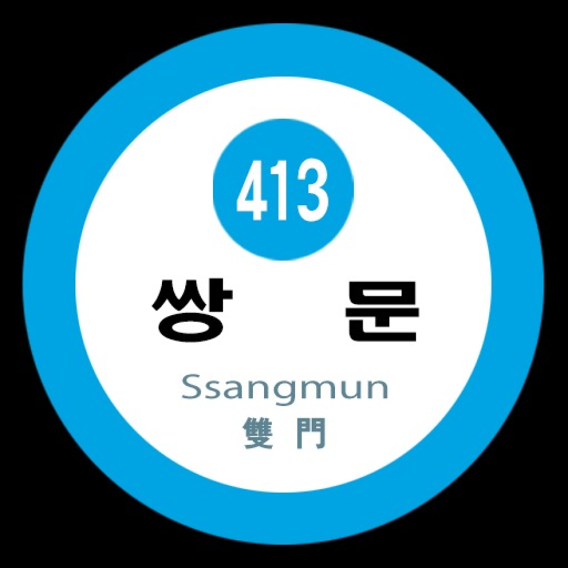 SEOUL SUBWAY LINE 4 Ssangmun Station
