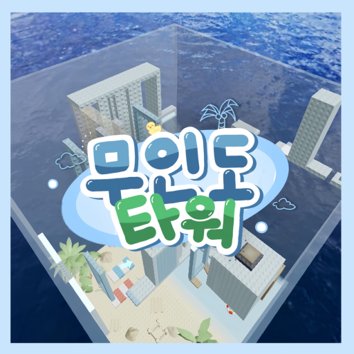 Unmanned Aerial Tower [22]