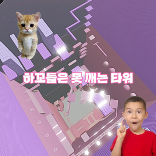 A Tower That Can't Be Broken