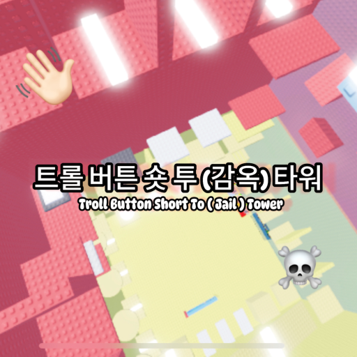 Troll Button Short To ( Jail ) Tower