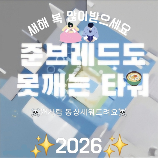 Sub-Brad's Tower (Small New Year's Update!/Statue Venture!)