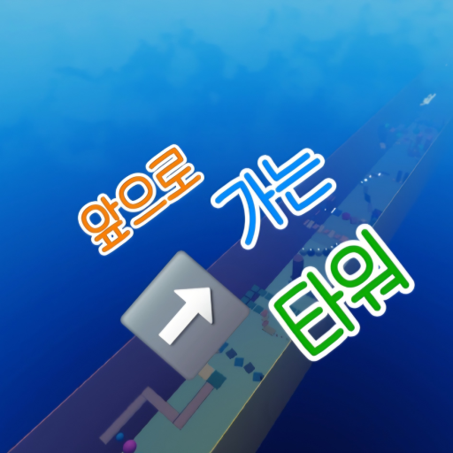 Moving forward tower