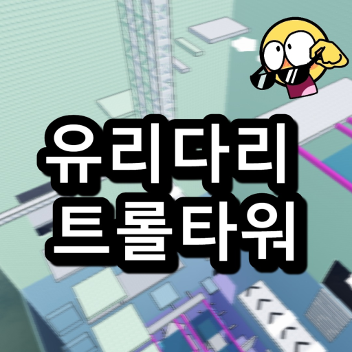 Troll is a Glass Bridge Slap tower