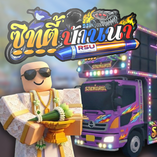 [🎉ฝันร้ายโรงทาน🤣] BN Roleplay