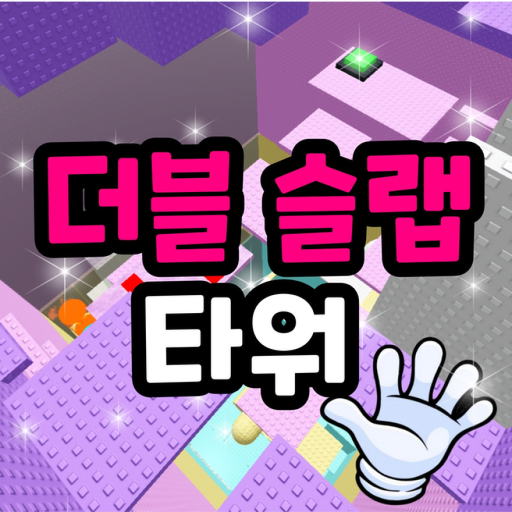 Double Slap Tower🖐️