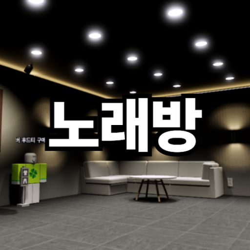 [🎤Karaoke] Karaoke Room
