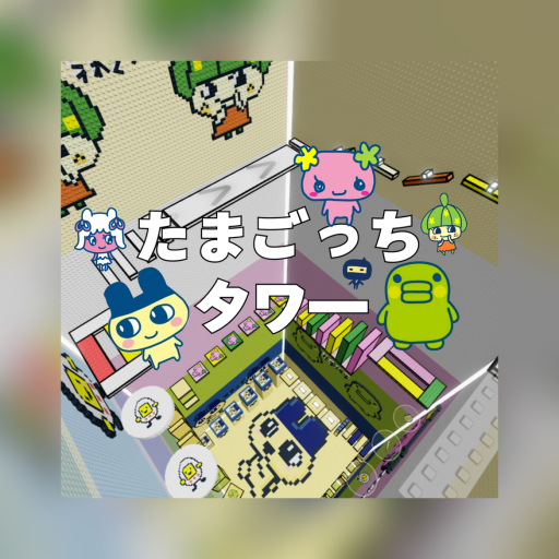 Tamagotchi Tower