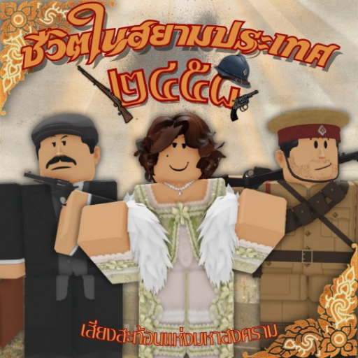 ชีวิตในสยามประเทศ 2458, เสียงสะท้อนแห่งมหาสงคราม