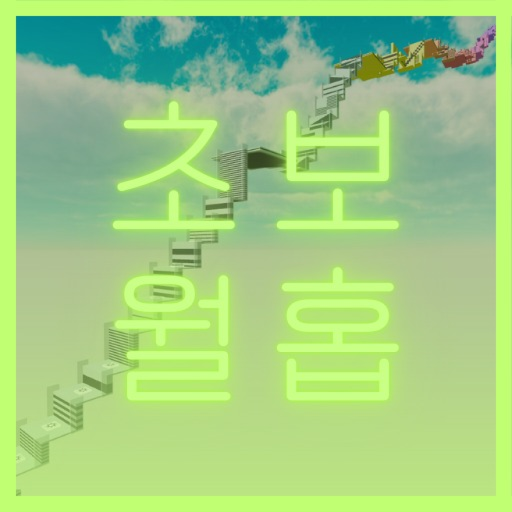 Stage Chart for Wallhop Beginners