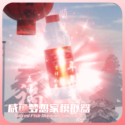 [❄️] Salt Fish Dreamer Simulator