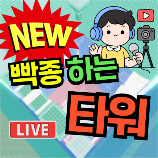 [NEW] Stunning Tower