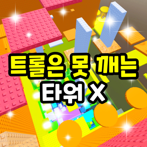 Troll is a pinning tower X