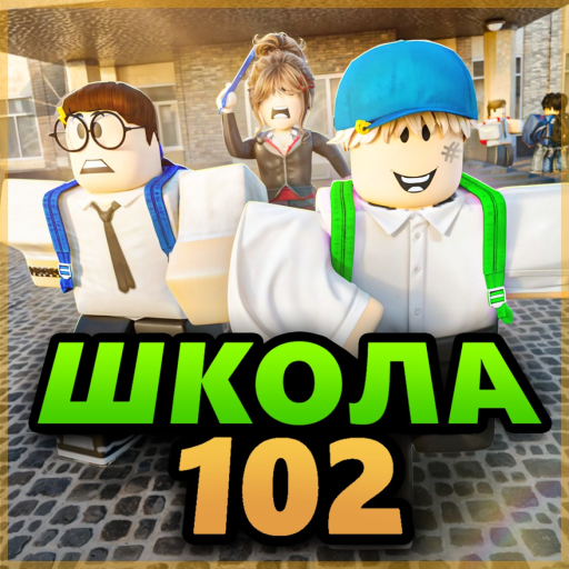 🍂 Школа 102 РП [Beta]