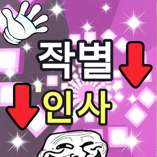 Smack Sajonara Tower