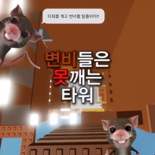 Mutations are spiny towers