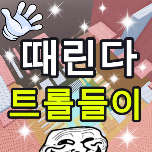 Trolls can smack the tower