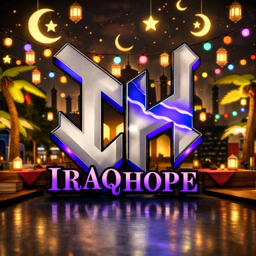 عراق هوب