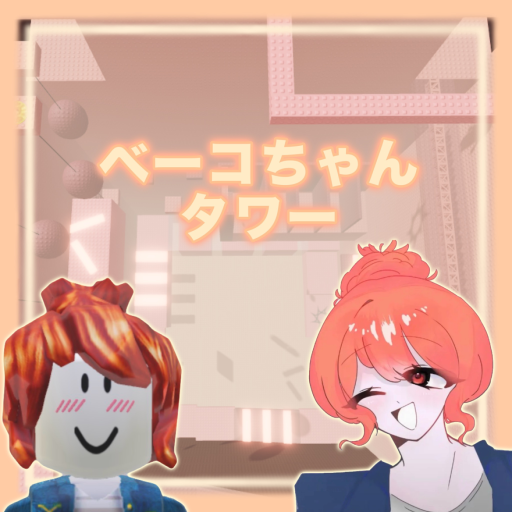 [Sticker] Beko Tower