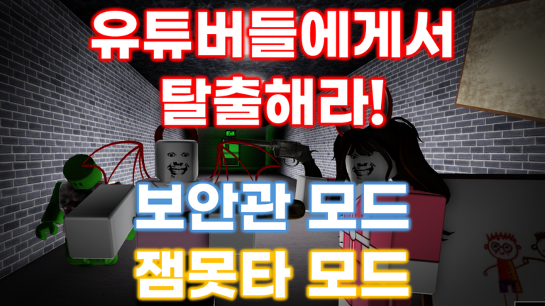 ✨Escape from the TUNG TUNG TUNG! [CHAPTER 30] screenshot