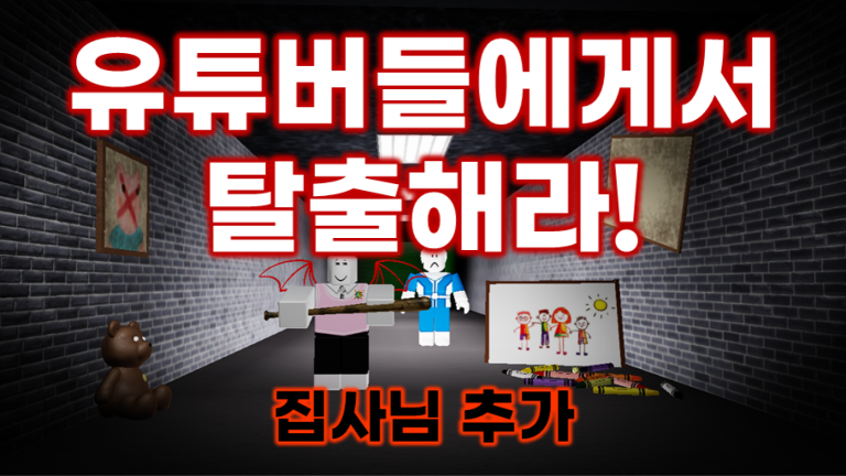 ✨Escape from the TUNG TUNG TUNG! [CHAPTER 30] screenshot