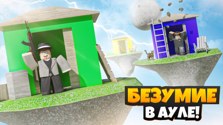 Madness in the Aula! screenshot