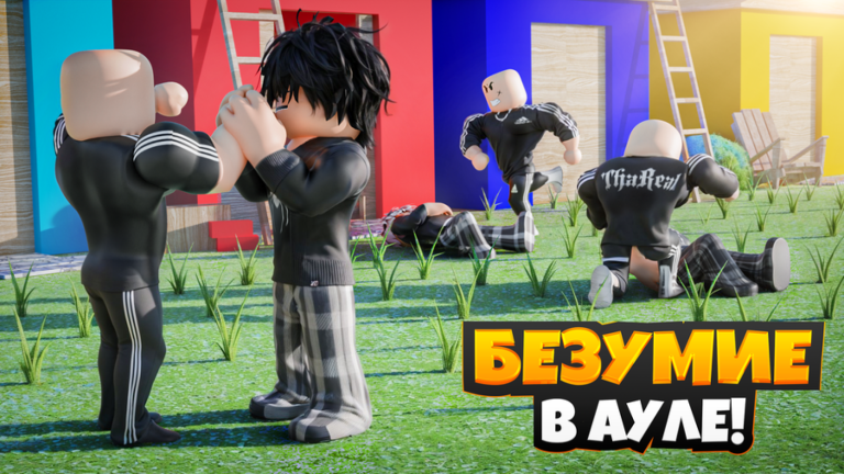 Madness in the Aula! screenshot