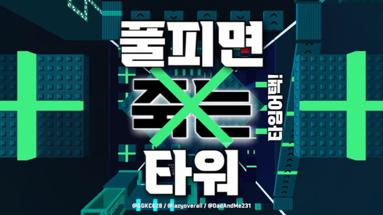 Tower of reversed HP logic screenshot