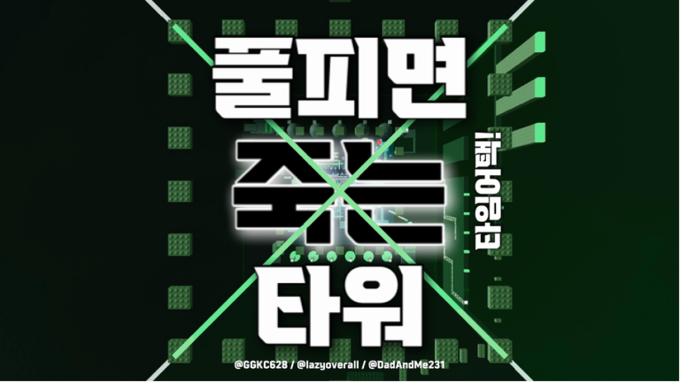 Tower of reversed HP logic screenshot