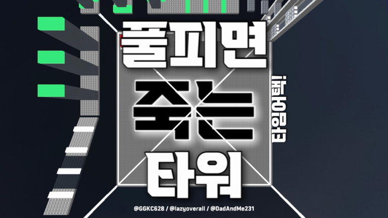 Tower of reversed HP logic screenshot